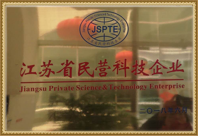 Private Technology Enterprise Certificate